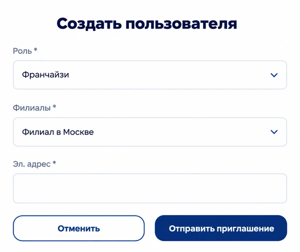 Создание пользователя в кабинете: роль «Франчайзи», филиал в Москве