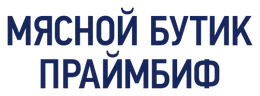 Мясной бутик Праймбиф