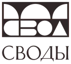 Своды