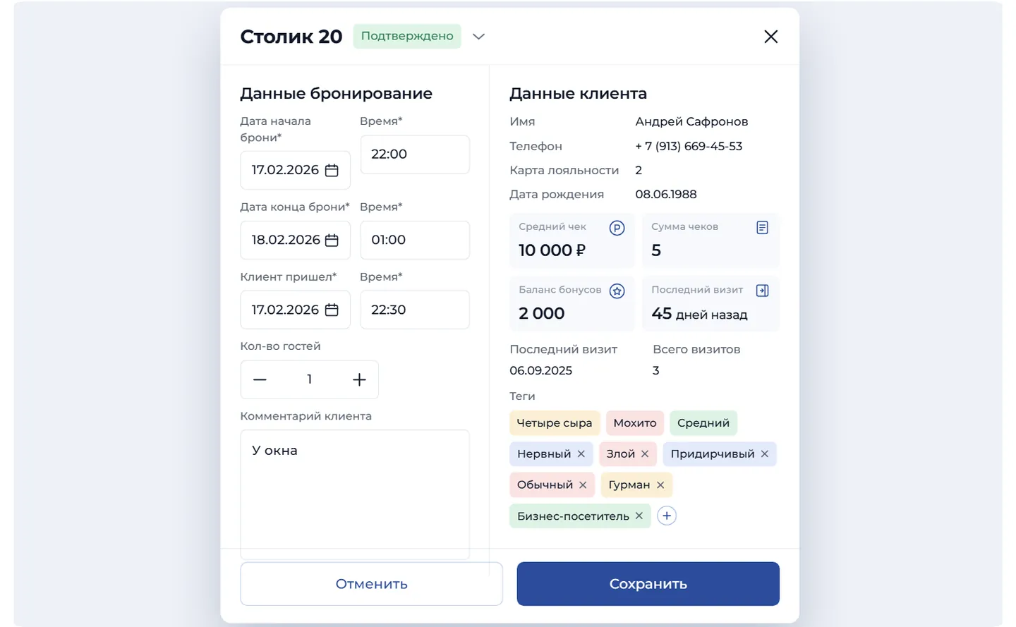 Онлайн-бронирование: календарь броней