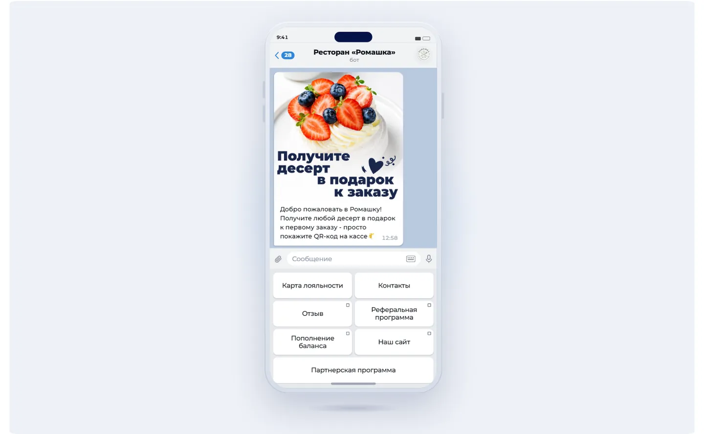 Чат-бот ресторана в Telegram