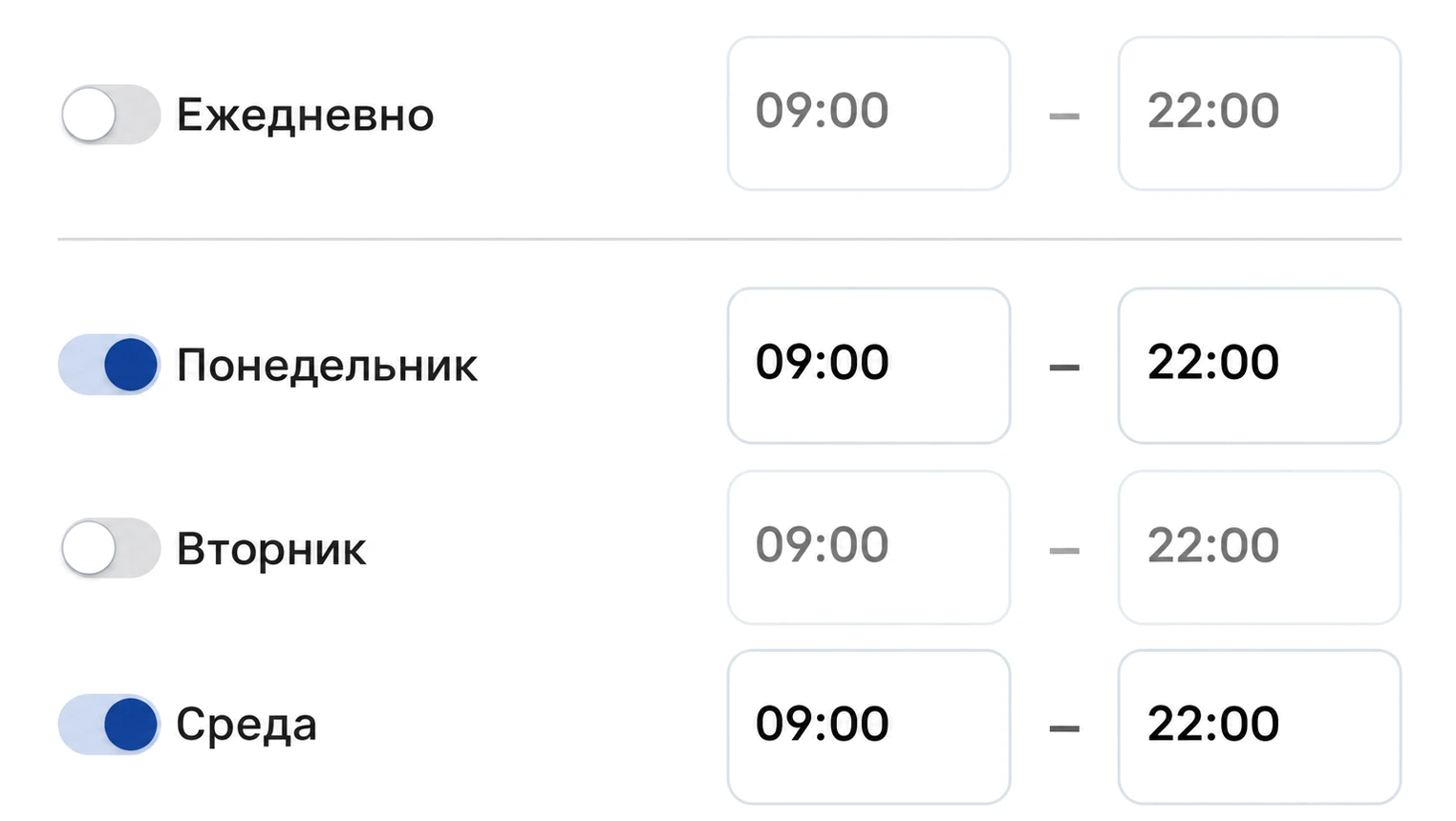 Дни недели и часы, когда доступно бронирование