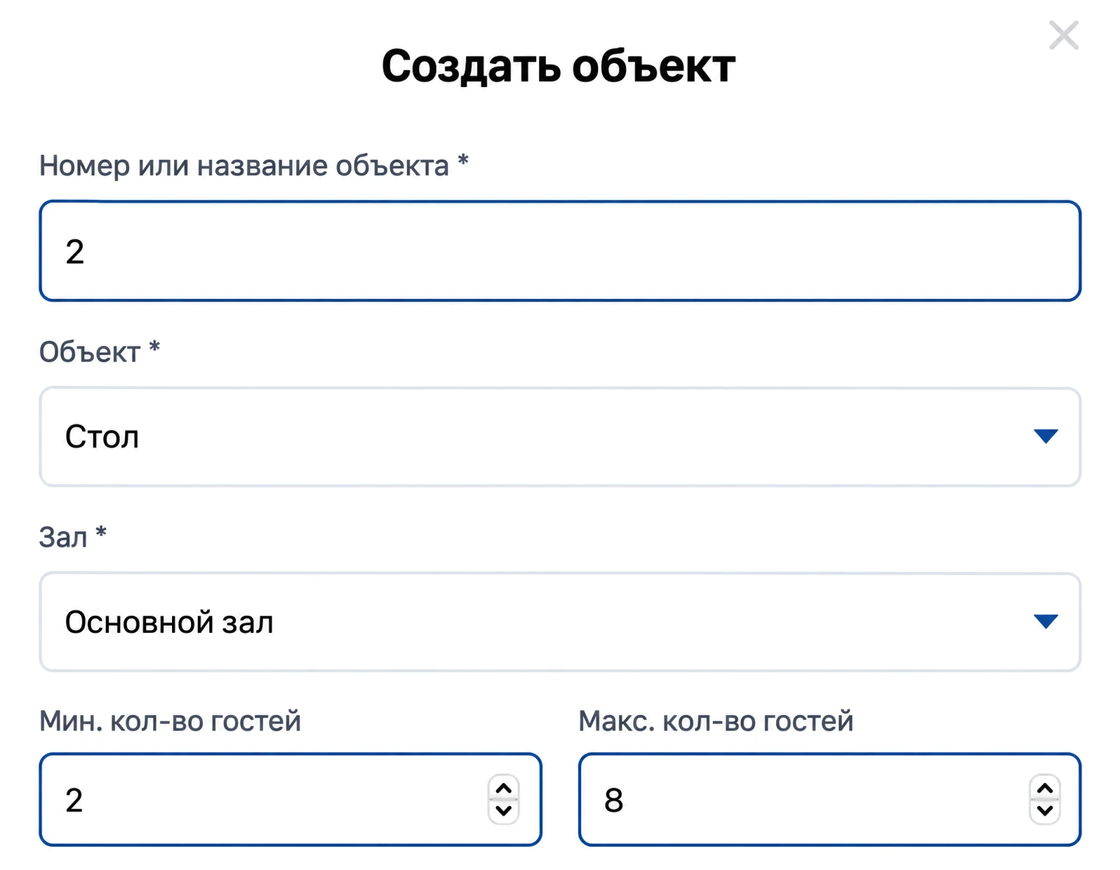 Настройка стола: номер, зал, минимальное и максимальное количество гостей