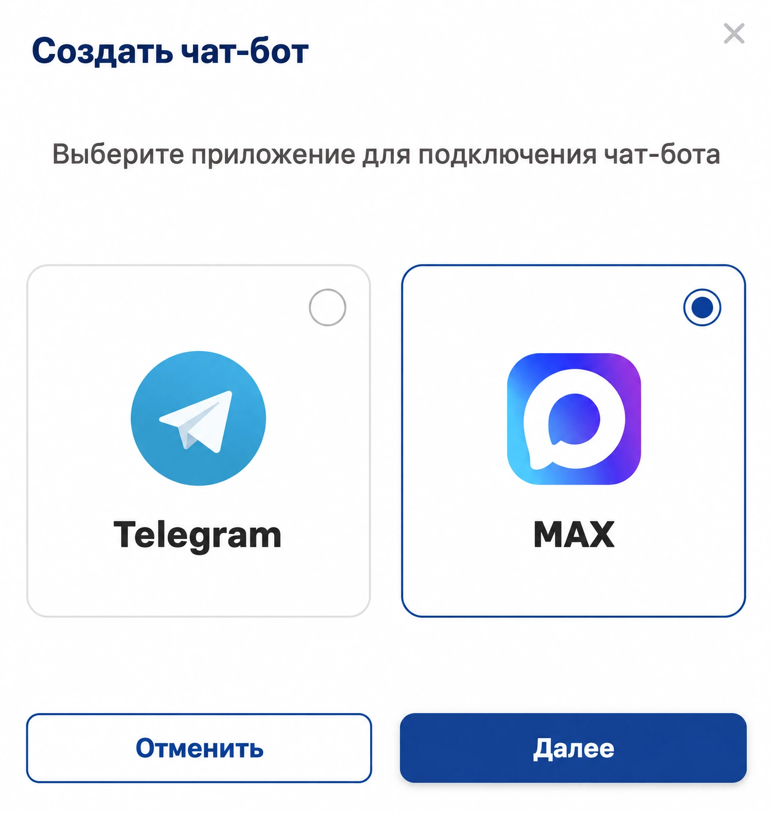 Создание чат-бота в кабинете: выбор приложения - Telegram или MAX