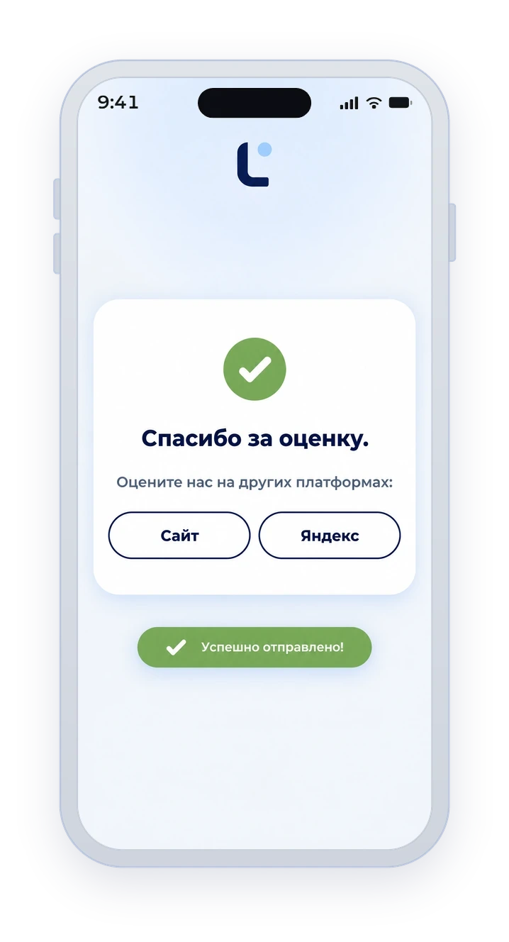 Приглашение оставить отзыв на других площадках: сайт и Яндекс